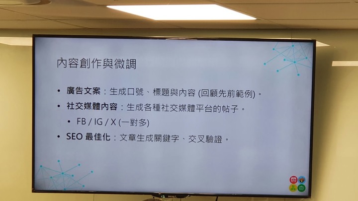 【講座心得】AI 體驗派對：美光 SSD 與 DDR5 記憶體為你帶來科技嘉年華