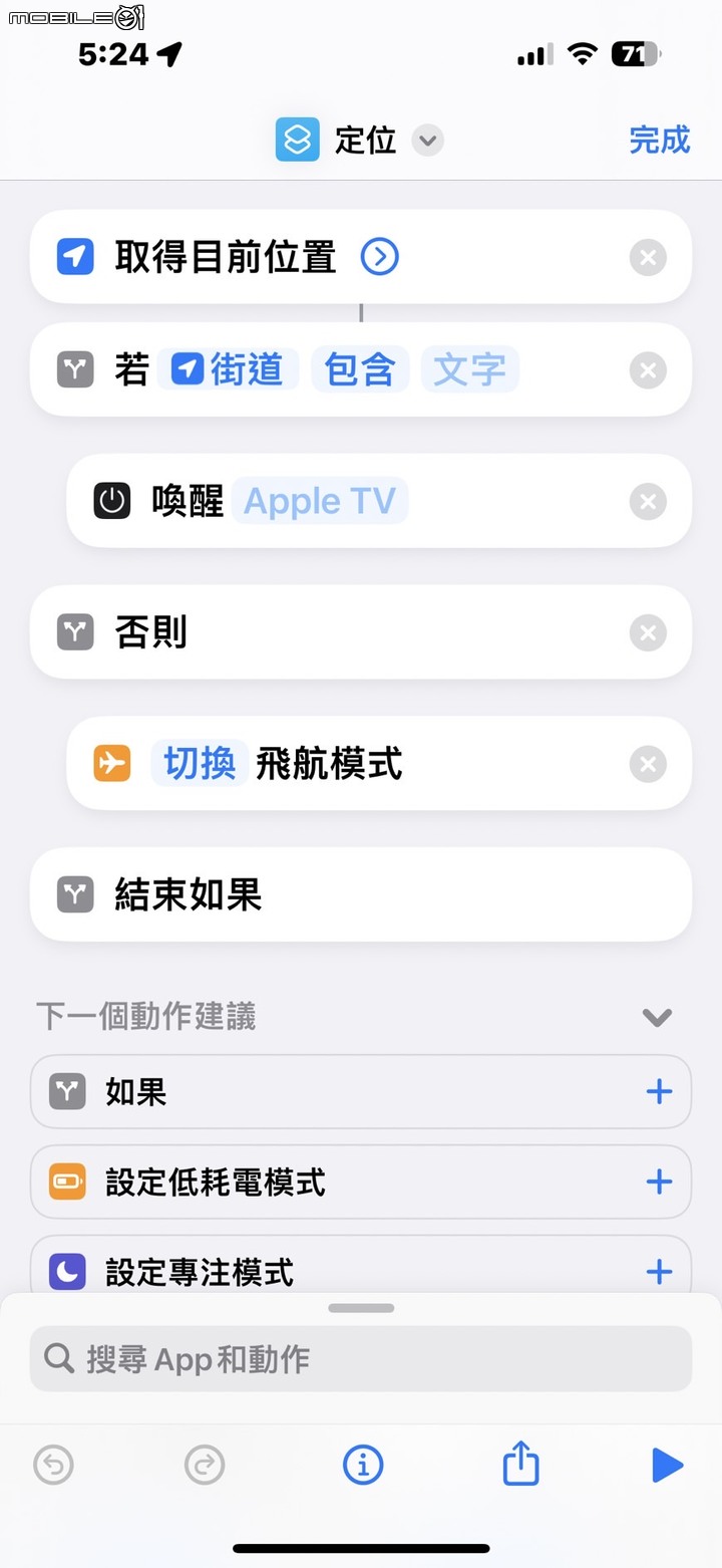 [分享] 捷徑新玩法：動作按鈕組合技！！