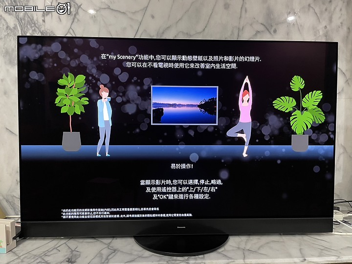 【Panasonic MZ2000W 開箱】獨家 Master OLED Ultimate面板、音響、技術，締造頂級視聽體驗，影音遊戲全方位滿足