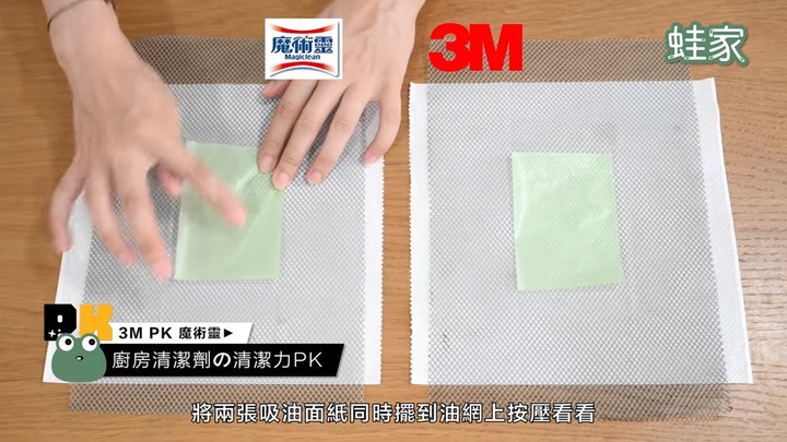 【評比】家用清潔劑大PK！魔術靈vs 3M，除霉、除水垢、廚房清潔哪款勝出？