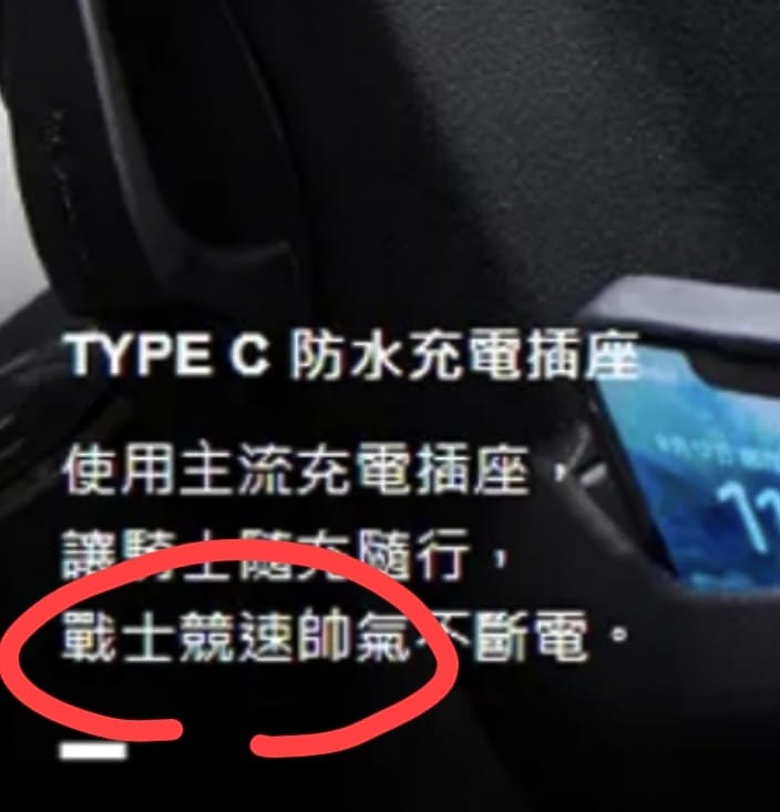 各位認為廠商賣機車需不需要有社會責任?
