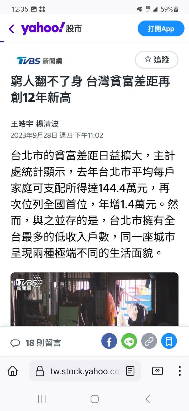 世界各國利率表，執政官員表示台灣沒有通膨