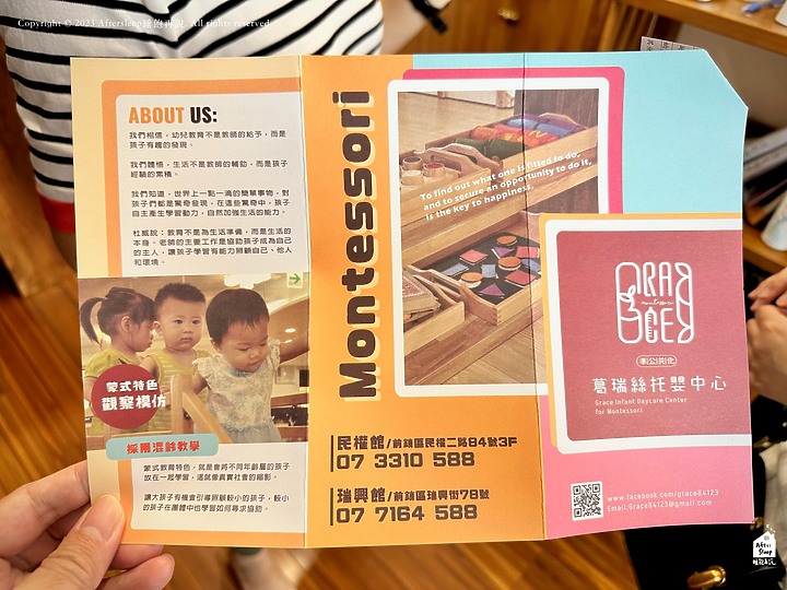 高雄前鎮｜葛瑞絲托嬰中心－瑞興館＿蒙特梭利高質感準公共化托嬰中心