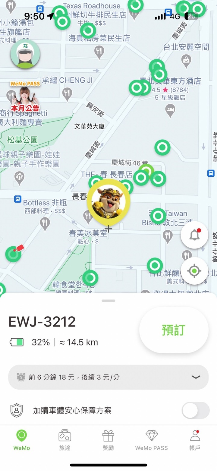 騎共享車通勤真的很方便～又能賺回饋
