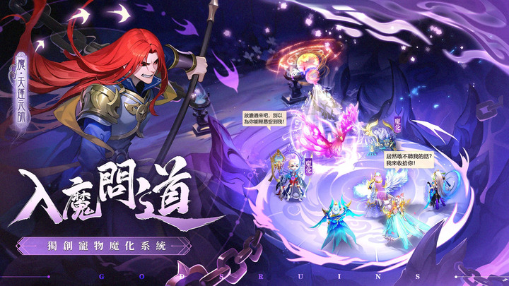 《神魔傳說:靈山遺跡》10月12日 雙平台正式上線 遊戲代言人 徐若瑄 放置系佛魔亂鬥RPG手遊 | 百萬福利 下載即得 台版專屬「SR天仙‧白骨夫人」!進階坐騎「暗影羊駝」等