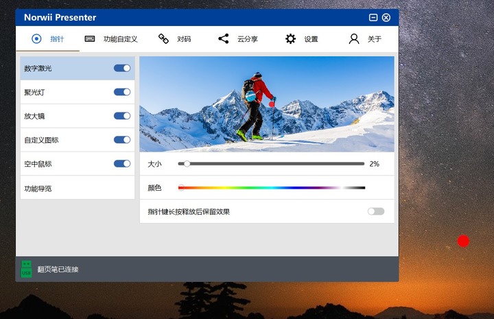 丟掉羅技,諾為N97s簡報筆擁有羅技SPOTLIGHT所有功能,支援 TYPE-C / USB-A 跟藍牙連接,還只要1/4 價格