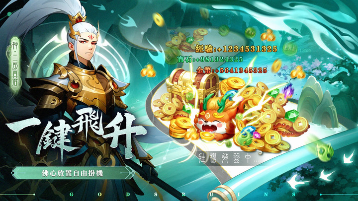 《神魔傳說:靈山遺跡》10月12日 雙平台正式上線 遊戲代言人 徐若瑄 放置系佛魔亂鬥RPG手遊 | 百萬福利 下載即得 台版專屬「SR天仙‧白骨夫人」!進階坐騎「暗影羊駝」等