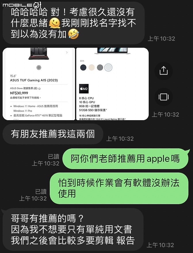 今年叔叔依舊是工具人之～大眾傳播系的表妹電腦採購FA507XI