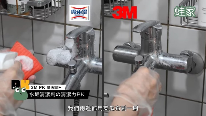 【評比】家用清潔劑大PK！魔術靈vs 3M，除霉、除水垢、廚房清潔哪款勝出？