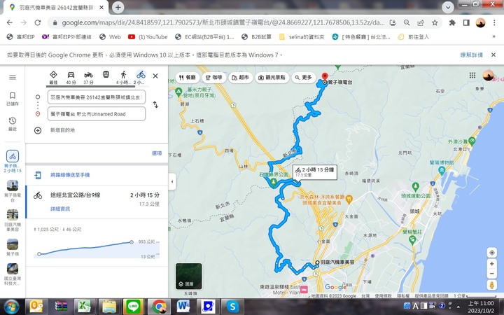 冷門路線 | 北宜公路支線 | 鶯子嶺電台