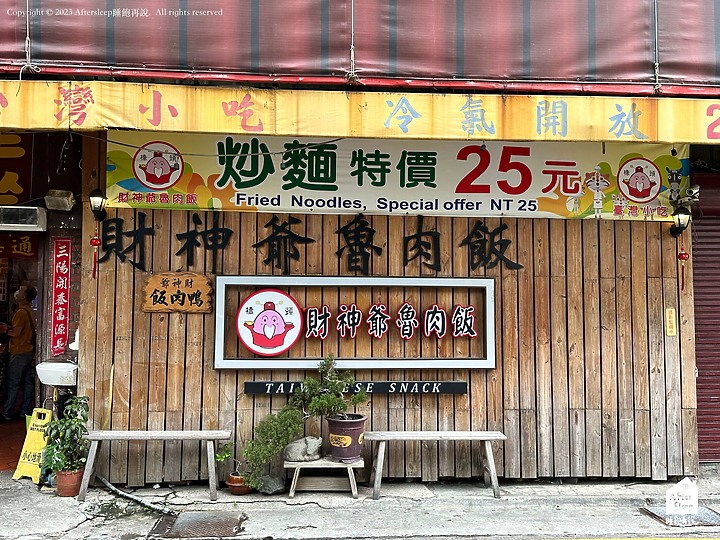 點我看大圖 台中西屯|財神爺滷肉飯_營業到半夜的實惠小吃店
