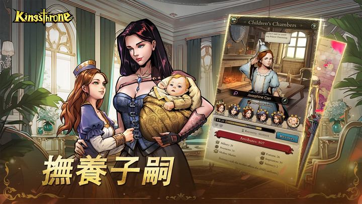 《King's Throne: Royal Delights》帝王本色 冒險、征戰、后宮 以帝王的身份體驗中世紀的生活 | 美式漫畫風格皇室養成模擬 治國齊家 後宮佳麗 培養子嗣 合縱連橫 稱霸全服
