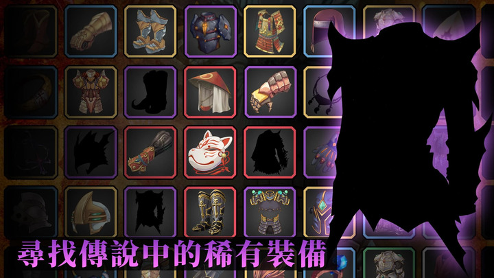 《無盡之旅:黑帝斯之劍》Endless Quest: Hades Blade 日式二次元幻想風格 英雄冒險放置 RPG | 裝備打造 升級合成 鑲嵌符文 18個召喚獸養成