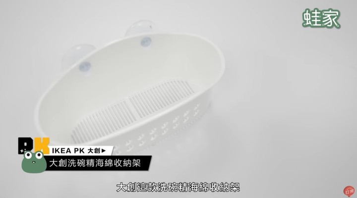 【評比】IKEA PK大創!廚房收納好物大評比,究竟碗盤、流理台、水槽、廚餘垃圾怎麼收最好?