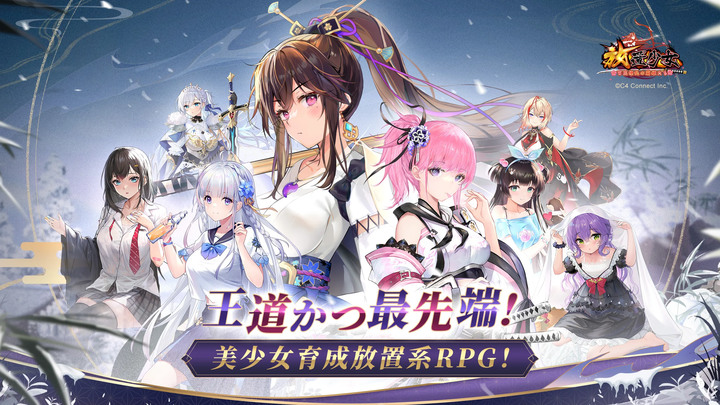《放置少女 - 百花繚乱の萌姫たち》6周年 三國題材 二次元美少女卡牌養成 | 操作簡單 全自動戰鬥 紅白機吞食天地的互撞戰鬥玩法 | 精美的 Live2D 立繪 豪華日語聲優配置