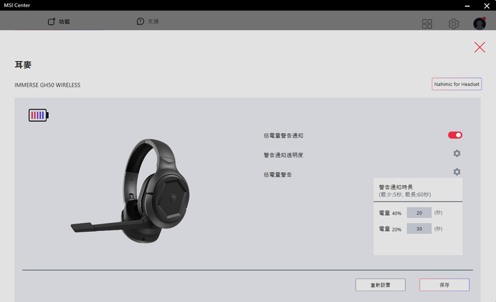 MSI IMMERSE GH50 WIRELESS 微星首款耳罩式電競無線耳機大開箱與詳細介紹
