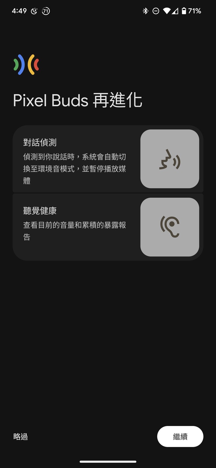 Pixel Buds Pro ,新韌體更新