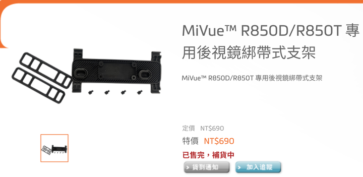 Mio R850D 這錢花得讓人心痛!