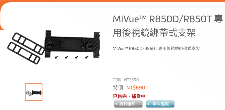 Mio R850D 這錢花得讓人心痛！