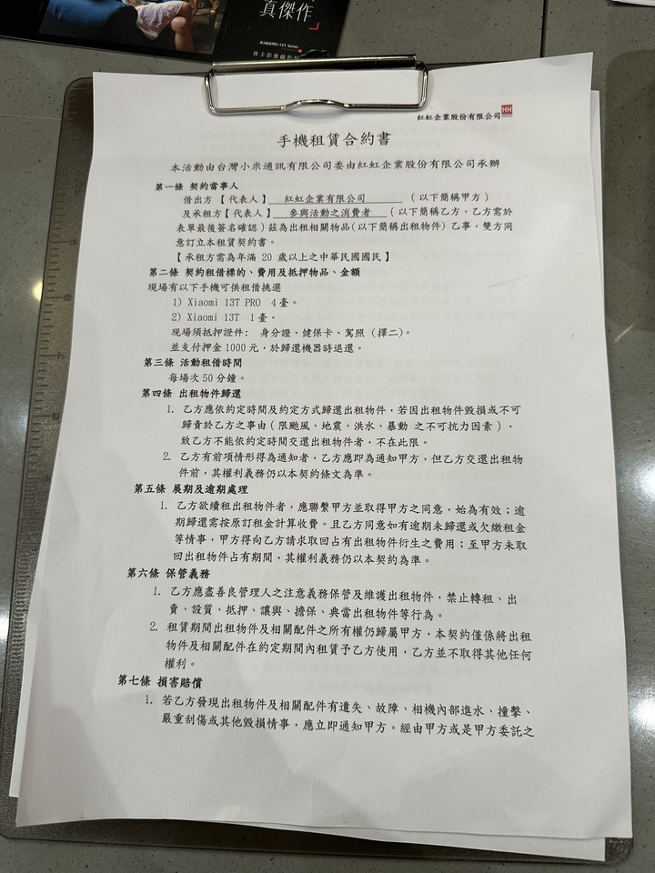 小米13T Pro攝影美學體驗活動