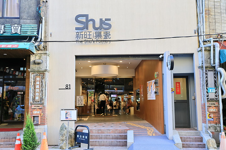 點我看大圖 (映像旅行) 燒土化瓷金in新北市鶯歌區