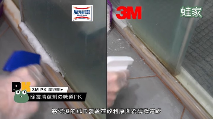 【評比】家用清潔劑大PK！魔術靈vs 3M，除霉、除水垢、廚房清潔哪款勝出？