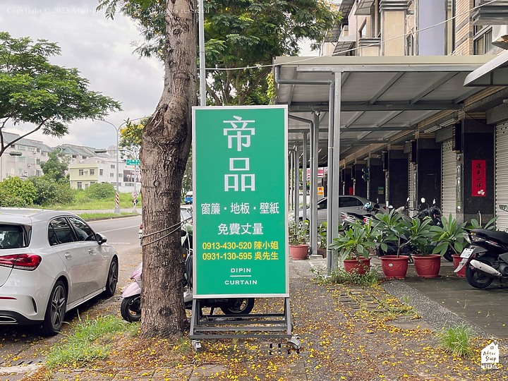高雄楠梓｜帝品窗簾地板美學設計＿點綴你的理想家園