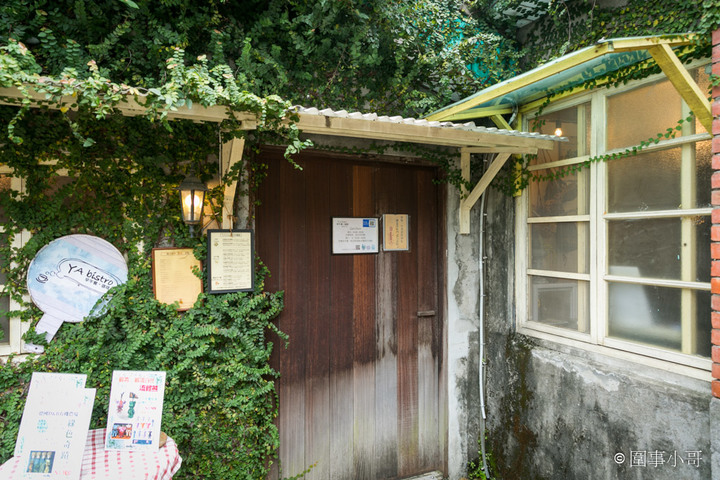 馬祖新村美食-YA bistro,一間集美味餐點與優閒氛圍於一身的法式鄉村餐館。如果在馬祖新村逛累了,來YA坐坐吧。桃園中壢美食推薦