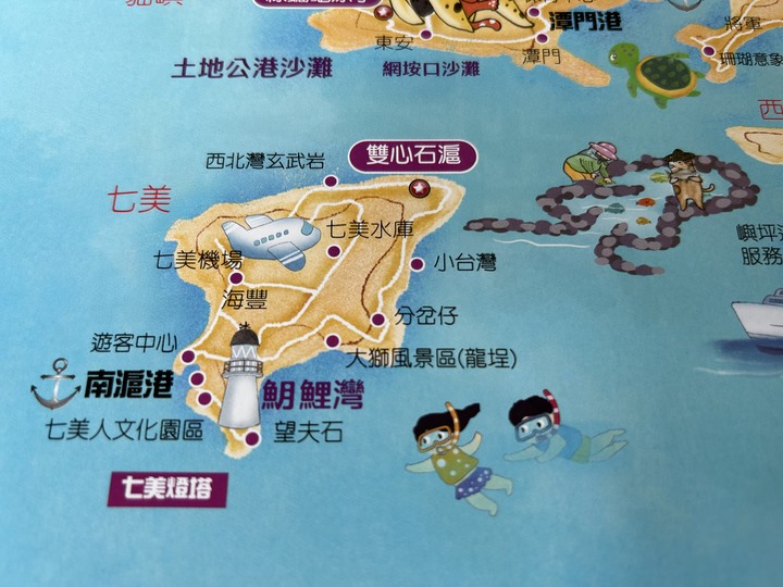 澎湖七美島騎車過中秋(上)
