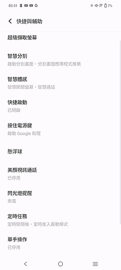 vivo V29 5G體驗｜柔光環進化的人像特化中階機！