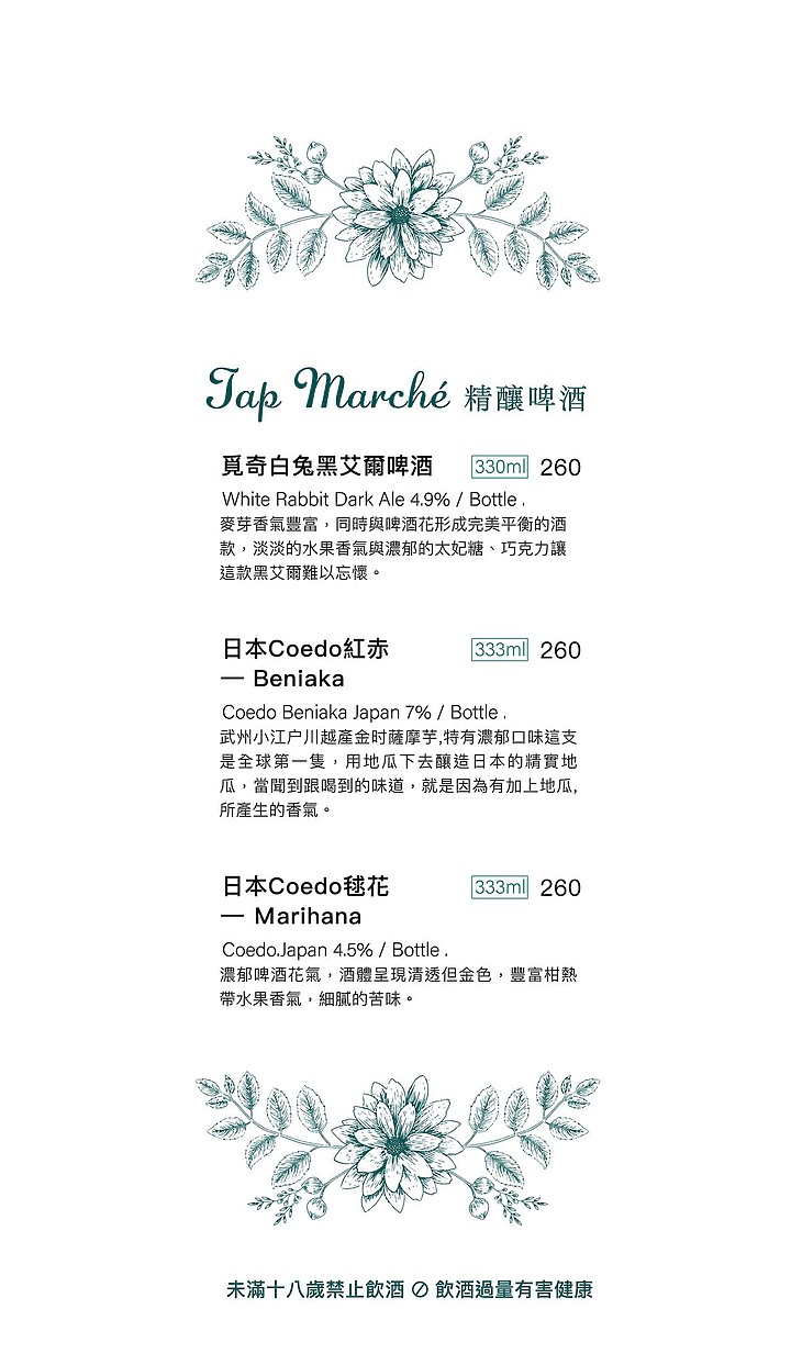 點我看大圖 高雄前金|蘼樂餐酒 LEE’S GARDEN WINE BAR_高雄漢神百貨內推薦餐酒館