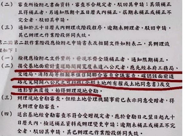 【獨家內幕】！！華鋐建案涉造假違法騙容積｜「晴朗」恐步「晴晨」後塵13腰斬剩7樓