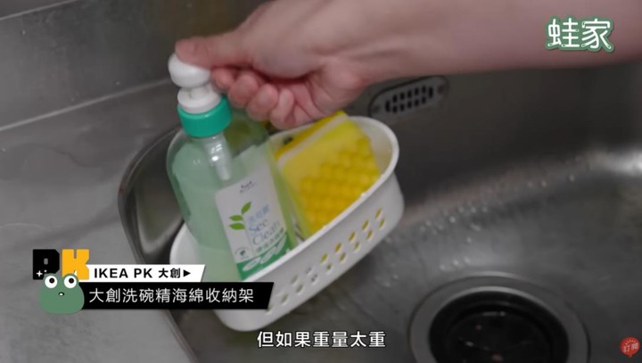 【評比】IKEA PK大創!廚房收納好物大評比,究竟碗盤、流理台、水槽、廚餘垃圾怎麼收最好?