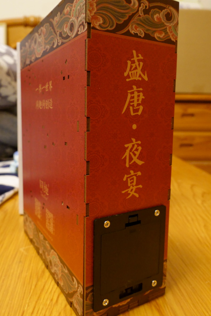 書立--盛唐夜宴