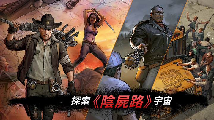 《陰屍路：生存之道》The Walking Dead: Road to Survival 陰屍路 漫畫 IP 策略RPG 對抗僵屍 招募生還者 全面開戰 展開經典之戰
