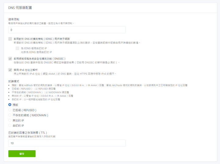 AdGuard Home 和 NanoPi R2S