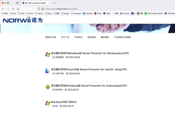 丟掉羅技,諾為N97s簡報筆擁有羅技SPOTLIGHT所有功能,支援 TYPE-C / USB-A 跟藍牙連接,還只要1/4 價格