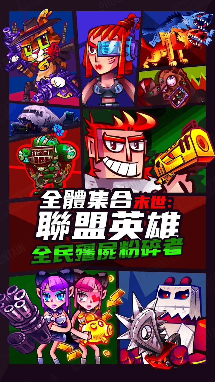 《末世:全民殭屍粉碎者》Apocalypse Zombie Smasher 末日降臨 病毒擴散 殭屍爆發席捲全境 | 飼養寵物+放置合成武器+手動爬樓解救倖存者+塔頂塔防射擊 多樣玩法
