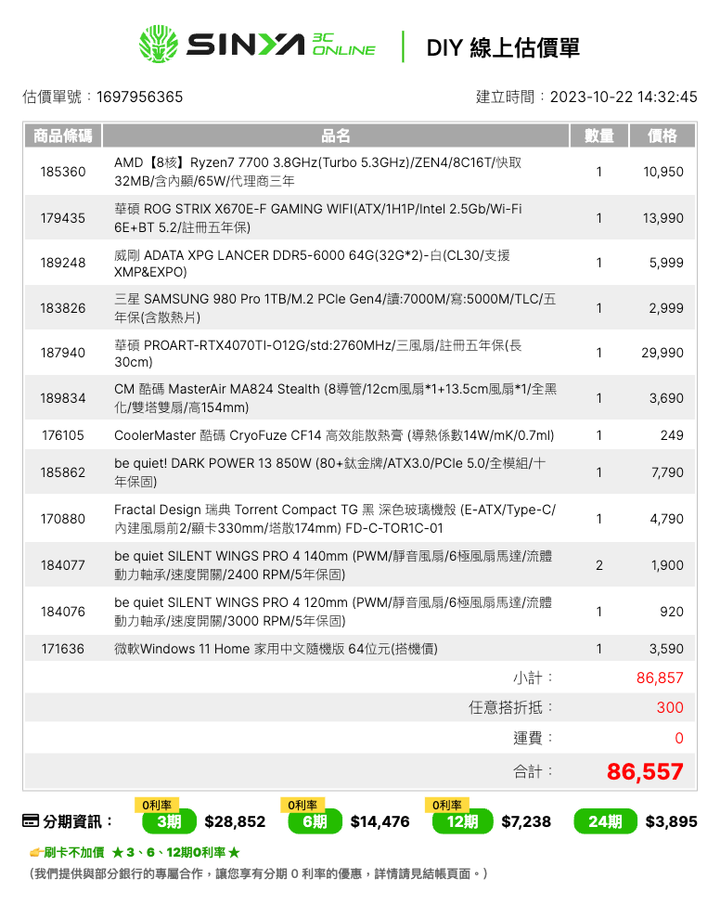 點我看大圖 預算90K的工作電腦組裝請益