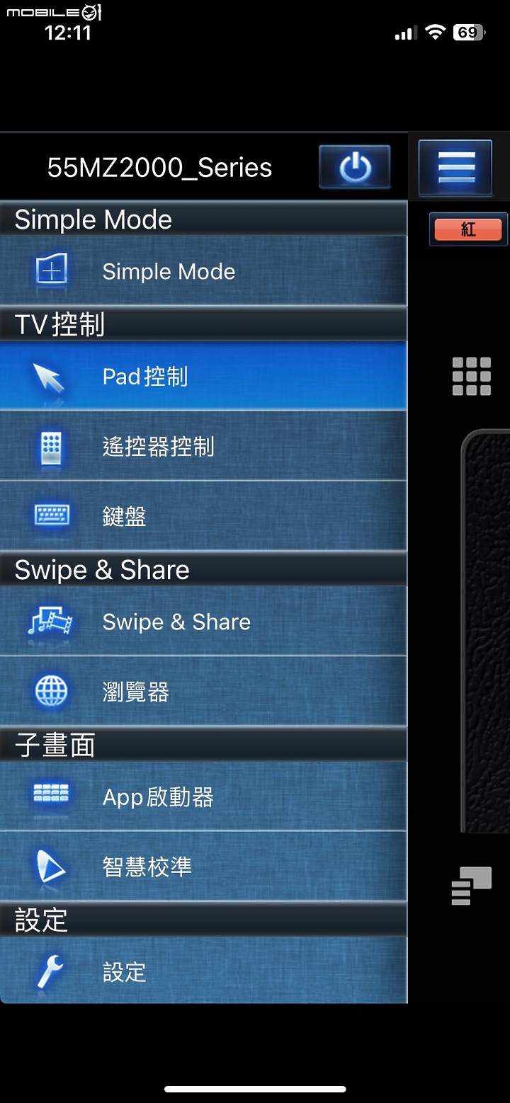 【Panasonic MZ2000W 開箱】獨家 Master OLED Ultimate面板、音響、技術，締造頂級視聽體驗，影音遊戲全方位滿足