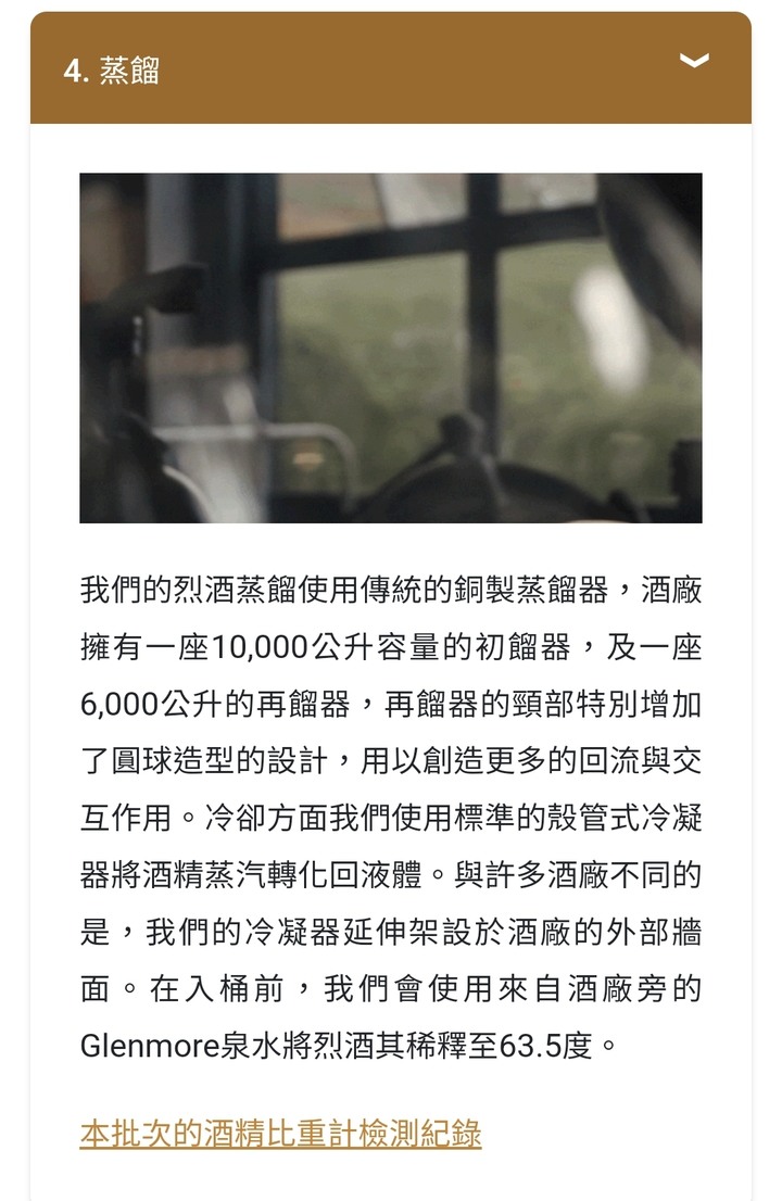 半島風味_優雅的泥煤_ 艾德麥康 天韻