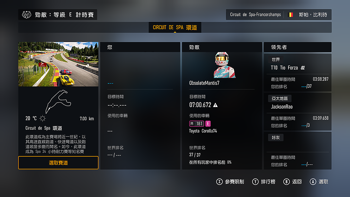 《Forza Motorsport》上市前試玩｜全面進化的擬真賽車遊戲！