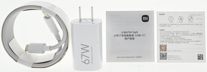 小米67W GaN小布丁充電器套裝(USB-C)MDY-16-EJ開箱