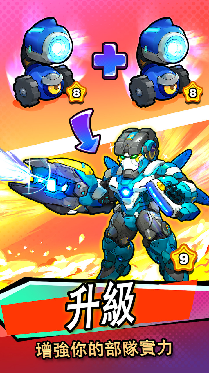 《紙境英雄》PaperHero 卡通風格科幻英雄 自動放置型戰鬥RPG | 招募軍隊 合併升級 擴充佈陣欄位 組建隊伍規劃陣容 帶上5名英雄 摧毀敵人 取得勝利！