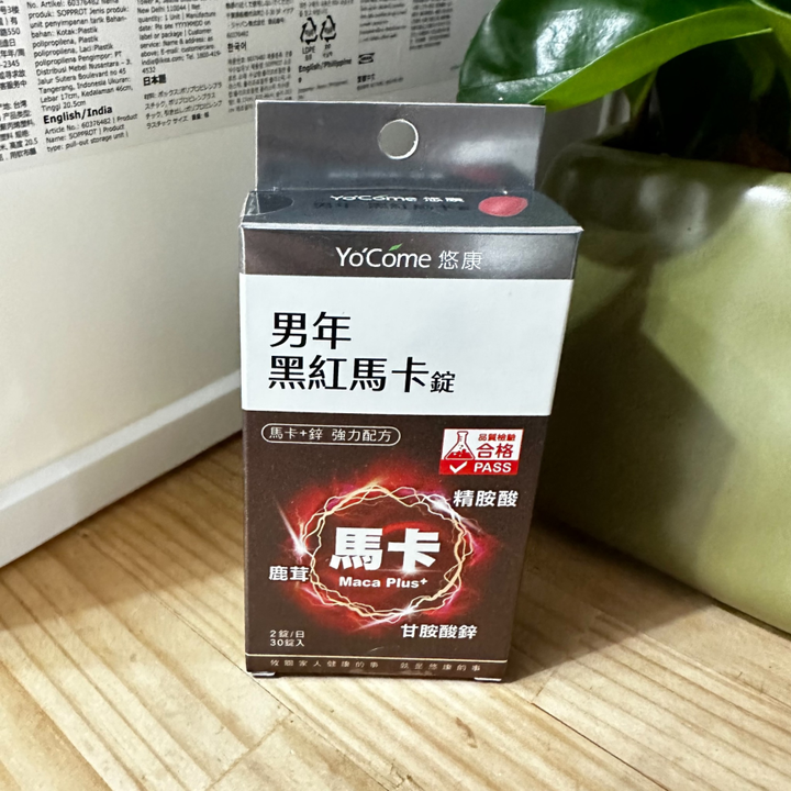 上班族必備的幾款營養品