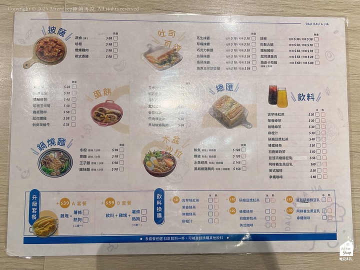 點我看大圖 台東市區|荳荳阿稼早午餐_體育場附近高CP值早餐