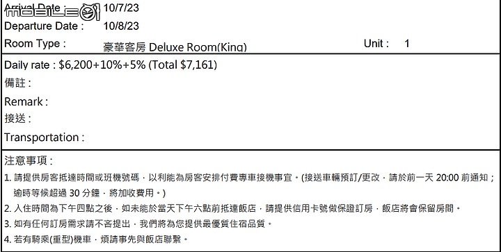 【台北漢來大飯店試營運】第一天10/07搶先入住