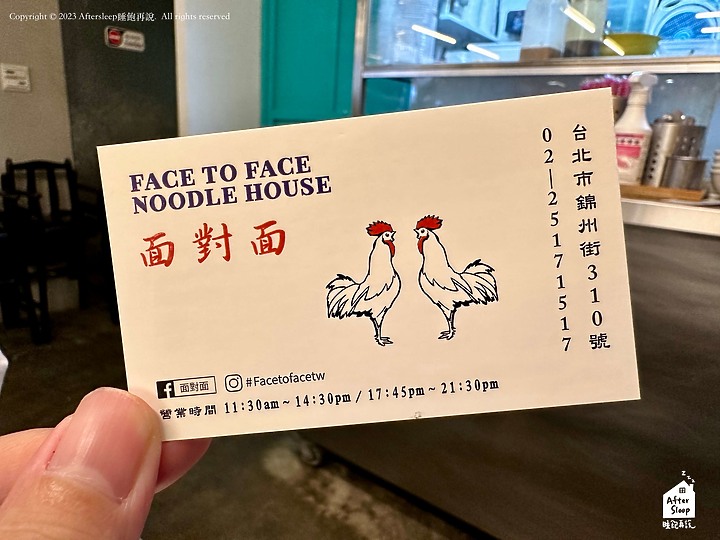 台北中山｜面對面 FACE TO FACE NOODLE HOUSE＿馬來西亞連鎖麵店海外首店