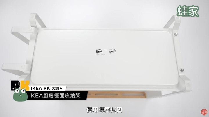 【評比】IKEA PK大創!廚房收納好物大評比,究竟碗盤、流理台、水槽、廚餘垃圾怎麼收最好?