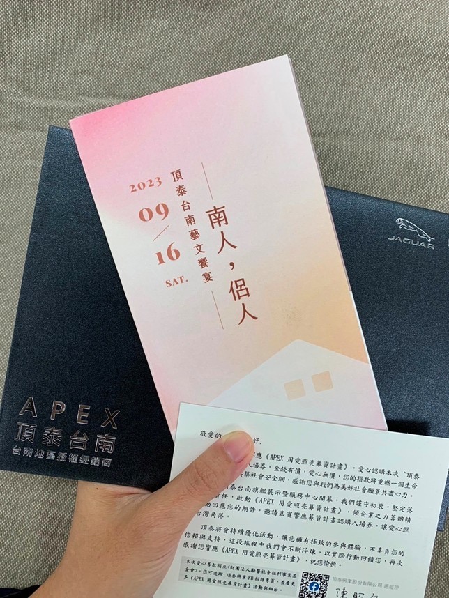 被療癒的藝文饗宴活動（LAND ROVER車商活動)